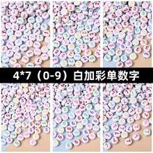 4*7mm0-9单数字白底彩扁珠亚克力字母珠散珠儿童早教手链直孔串珠