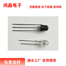 全新940 850红外发射管 接收管 接收头 血氧对管 光敏管光电器件