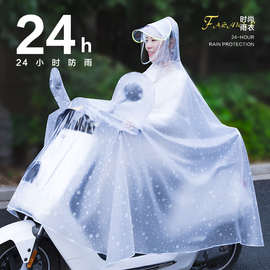 雨衣电动车电瓶车女款单人新款摩托自行车专用长款全身防暴雨陈之