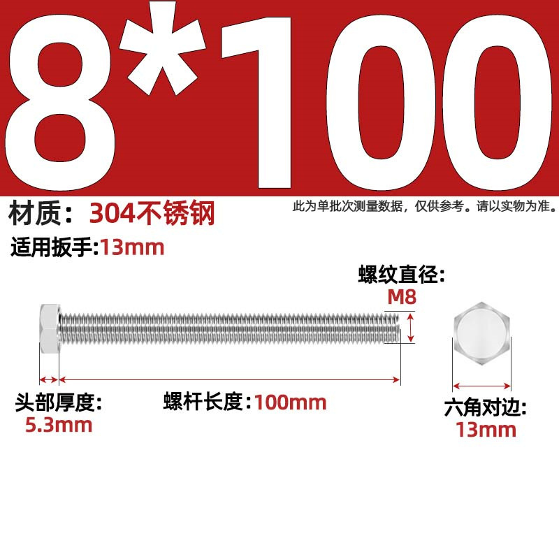 Болт шестигранный Tianzhuo Hardware M8x100 полная резьба