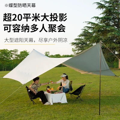 Vinyl Camping Outdoor Park, Avtomobil yan çətirləri