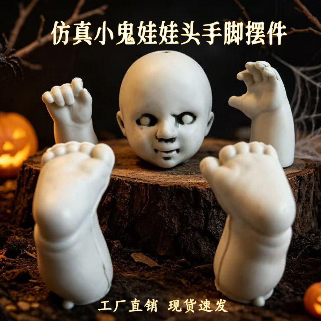 Decoración de Halloween de terror transfronterizo cabeza de niño brazo y pie decoración de esqueleto colgante casa embrujada bolsillo de red cabeza de muñeca fantasma
