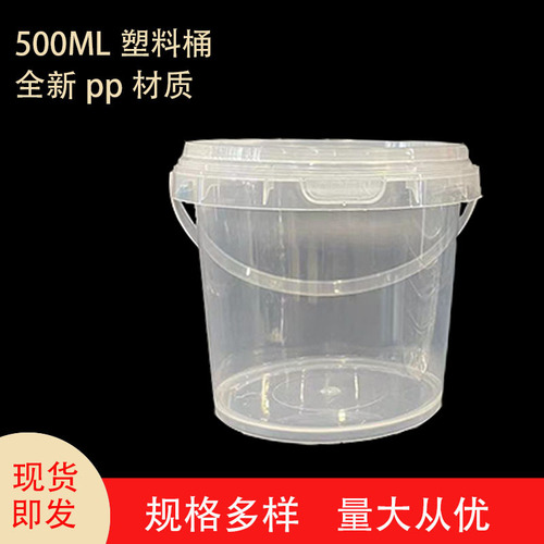 Factory direct sales food-grade portable plastic drum with lid, sealed and water-proof, transparent 0.5 liter keg 500ml