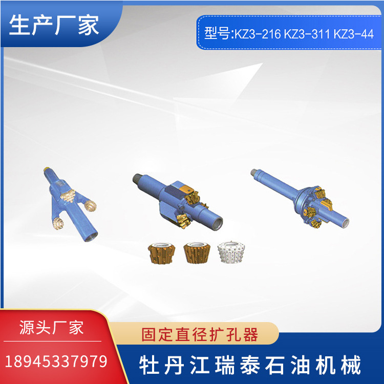 厂家长期供应石油钻采用 固定直径扩孔器