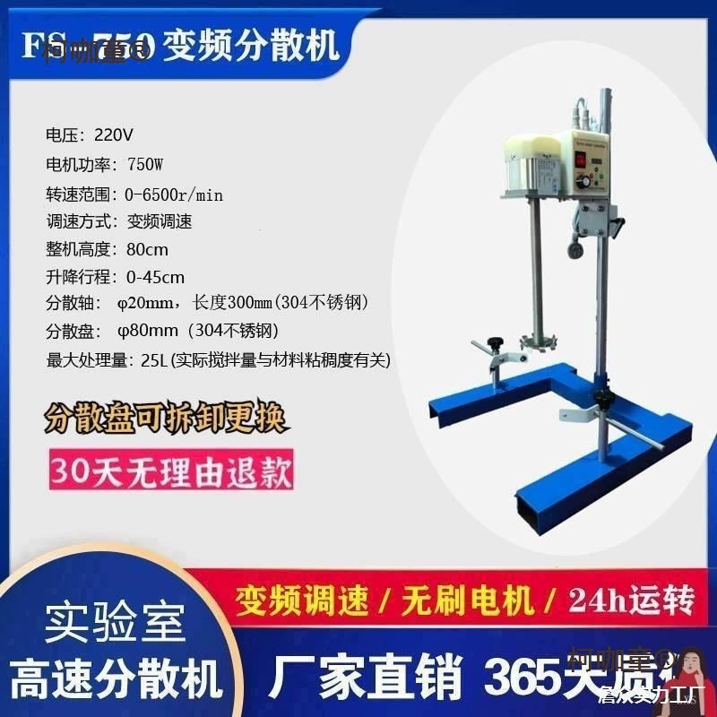 Маленький лабораторный миксер для эмульгирования, миксер для чернил, химический пигмент, бесшумная дисперсионная машина, краска, покрытие Metabo