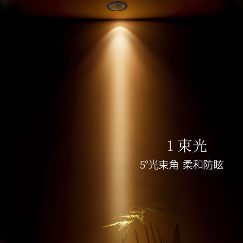 35mm aperture embedded narrow edge display cabinet anti-glare LED jewelry counter starry sky ceiling small spotlight