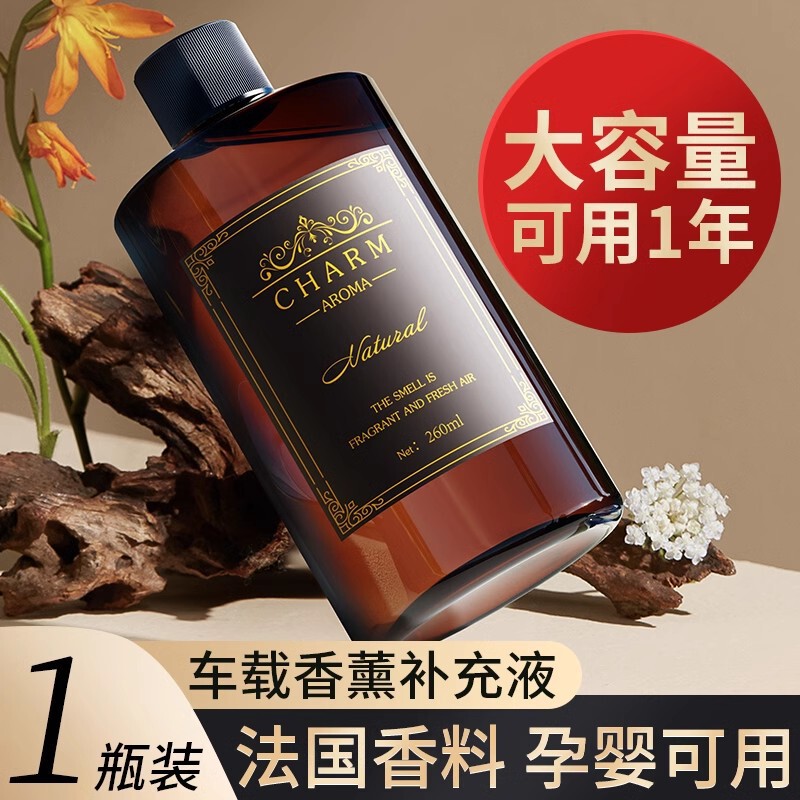 车载香薰补充液汽车用香水精油车内持久留香车上高档大瓶浓香正品|undefined