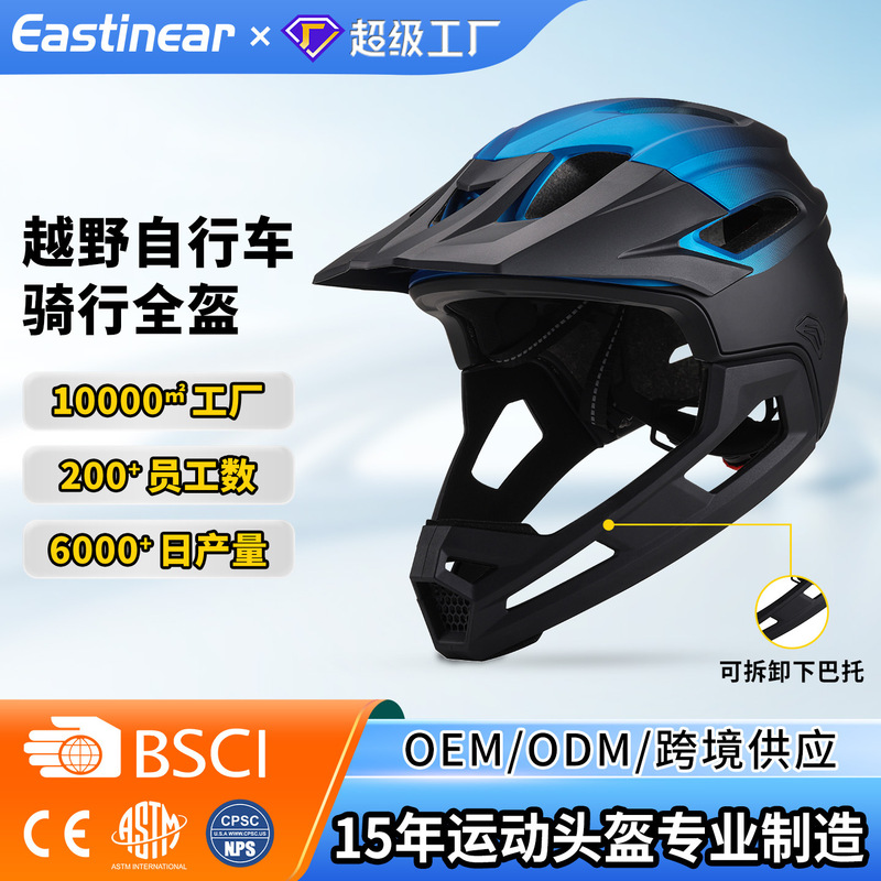 Cross-Border New Model Adult Full-Face Helmet in Gradient Colors, Competition Sports Outdoor Mountain Off-Road Helmet Full-Face Helmet Manufacturer Cross-Border New Model Adult Full-Face Helmet in Gradient Colors, Competition Sports Outdoor Mountain Off-Road Helmet Full-Face Helmet Manufacturer