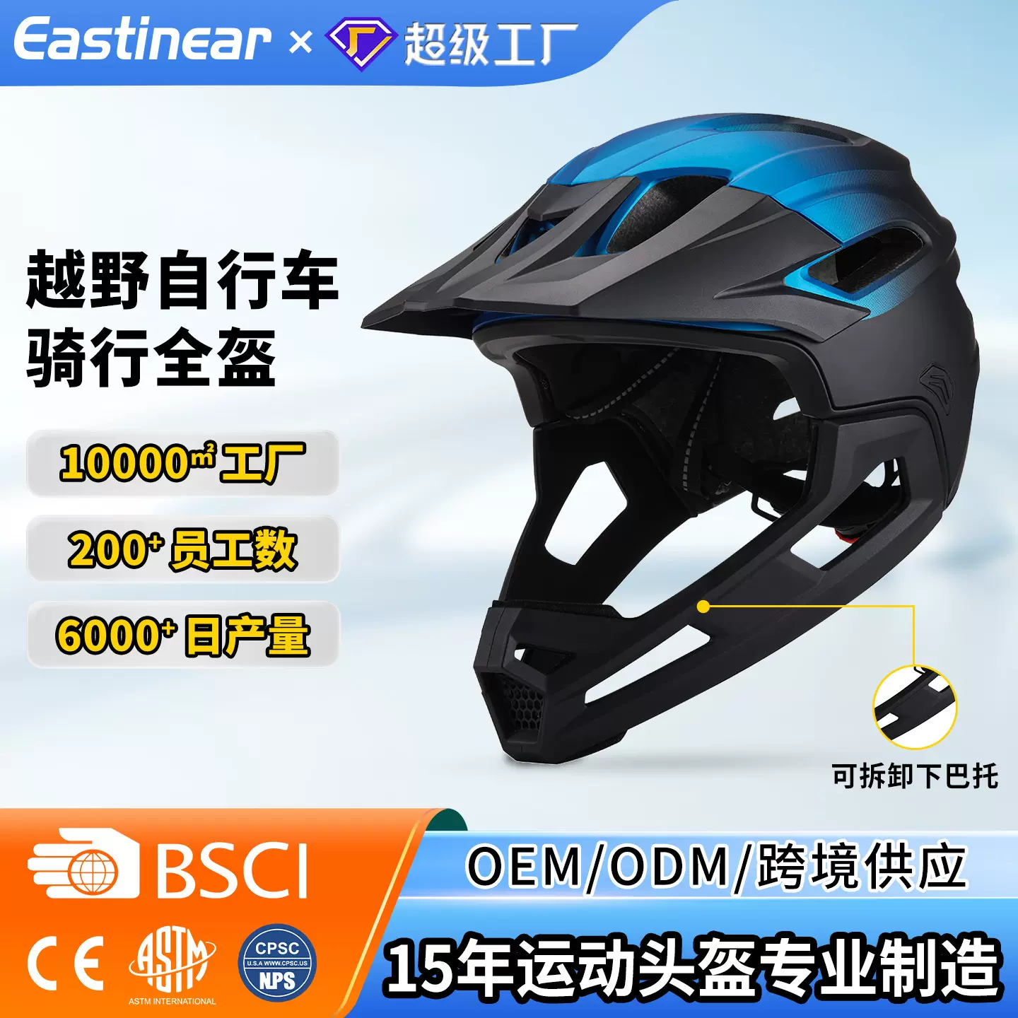 跨境新款成人全盔渐变色 比赛运动户外山地越野头盔全盔生产厂家