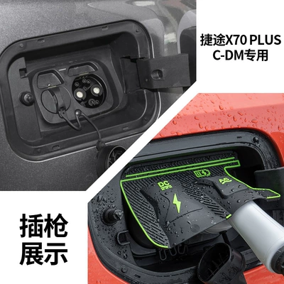 Other Automotive Exterior Supplies – Gun Rain Cover Silicone Protective - jetour-x70-plus-c-dm