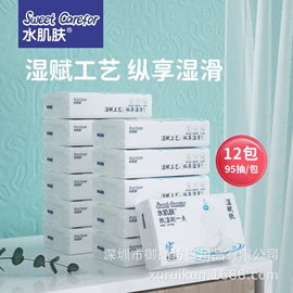 保湿纸巾/乳霜纸/云柔巾;湿巾纸;婴儿纸巾