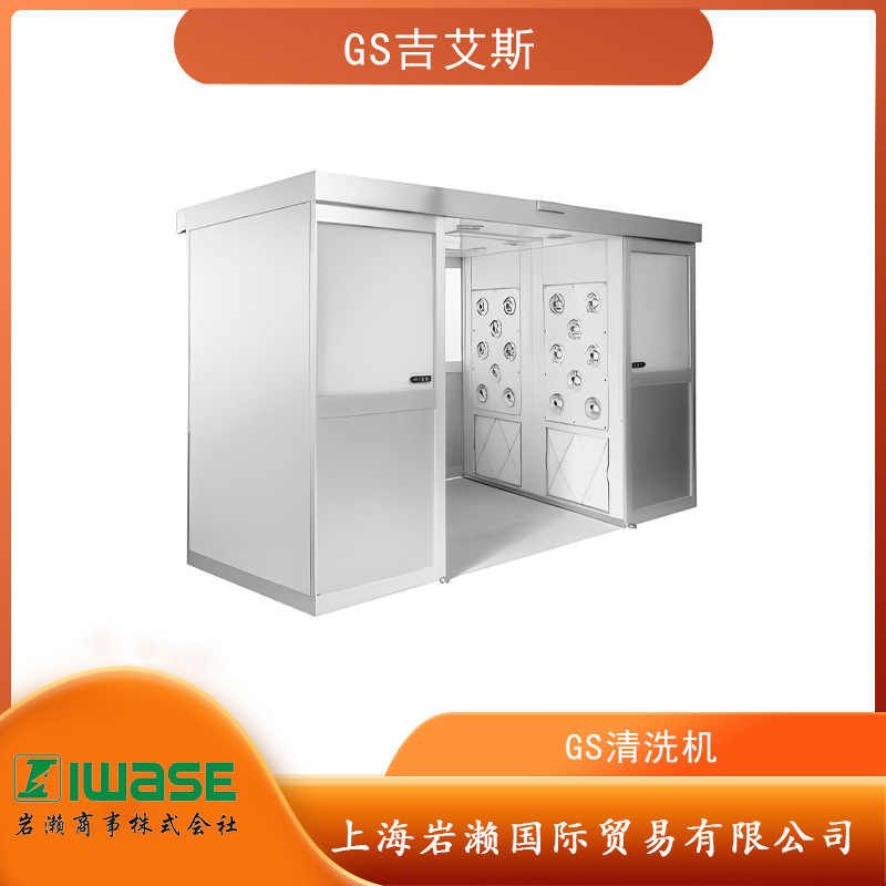 日本GS清洗机GS-AD20-12/GS-AD40-12 三向吹气