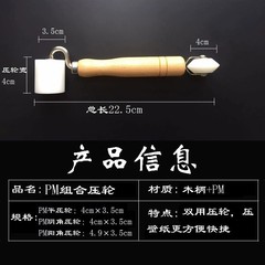 Professional splicing roller double head combined splicing wheel wallpaper tape bearing tool wallpaper installation special use