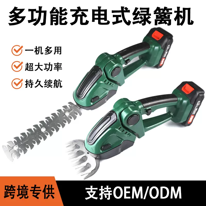 跨境电动绿篱机充电式剪草机无线手持式迷你篱笆剪园林工具修剪机