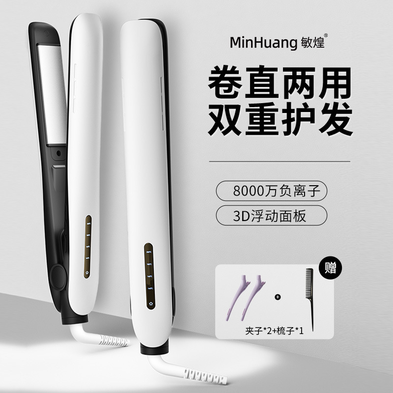 Minhuang Negative Ion Electric Splint Household Bangs Straightener Straightening Plate Curling Rod Straight Roll Dual-purpose Hair Ironing Board