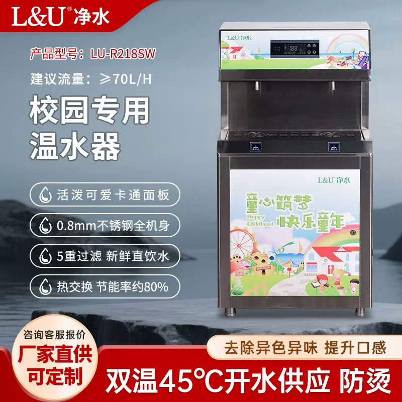 热交换节能型45度一开双三四五温5级RO反渗透粗超纳过滤纯水设备