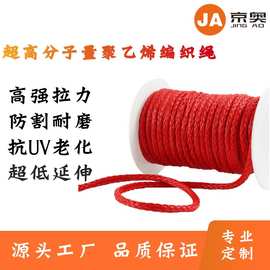 厂家供应超高分子聚乙烯绳 耐酸碱耐磨船舶大力马绳 海上救援绳