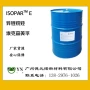 isopar异构烷烃溶剂油