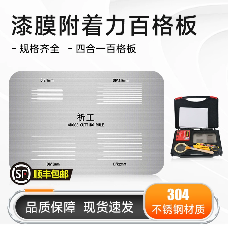 Шанхай Qixin сетчатый нож, тестовая доска для сеток, 1 мм, прибор для тестирования адгезии, направляющая пластина, сетчатый разметчик, цифровой дисплей
