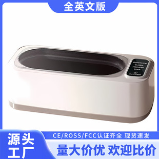 UV disinfection ultrasonic eye washing machine automatic contact lens household jewelry a batch of braces cleaner