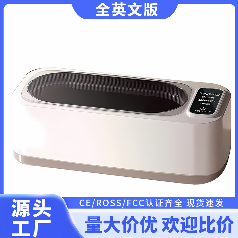 UV disinfection ultrasonic eye washing machine automatic contact lens household jewelry a batch of braces cleaner