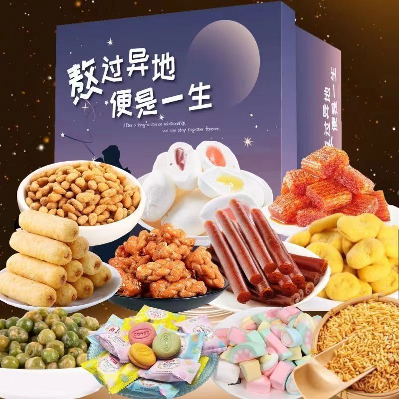 网红零食大礼包一整箱休闲巨型膨化小送男女朋友混批礼盒批发|undefined