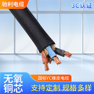 YC������|3*4 6 10 16 25 35+1ƽ���~о��������ܛ��|��Ƥ늾�