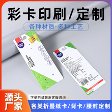 彩卡背卡插卡pvc包装纸卡彩色飞机孔卡头卡纸标签吸塑背卡定制