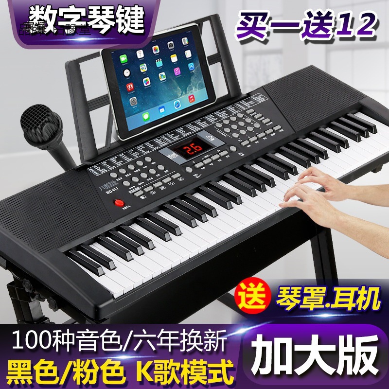 intelligence Electronic organ adult Beginner children Piano girl introduction 61 multi-function student music Toys