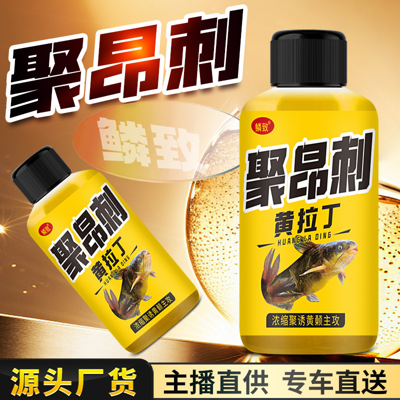 聚昂刺钓鱼小药黄颡辣丁昂刺鱼黄骨鱼丫头诱鱼饵料野钓黑鲶鱼窝料|undefined