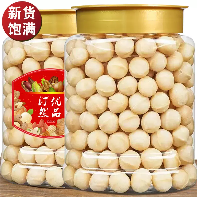 汀然原味熟夏威夷果仁500g罐装优选烘焙去壳坚果干果休闲零食批发