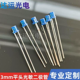 直插式LED;贴片式LED;光电器件