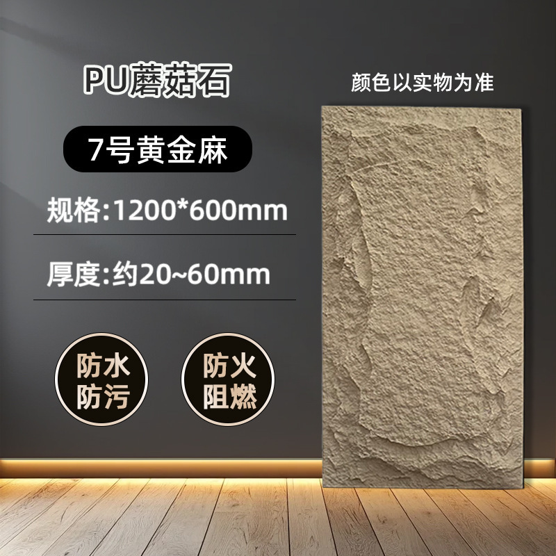 PU 石皮背景壁軽量模造石ボード文化石外壁タイル装飾模擬石板内外壁超薄型モデル|undefined