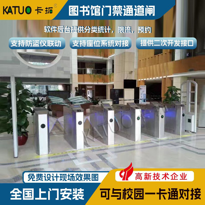 图书馆人脸识别门禁系统人行通道闸智能闸机双机芯学校通道翼闸