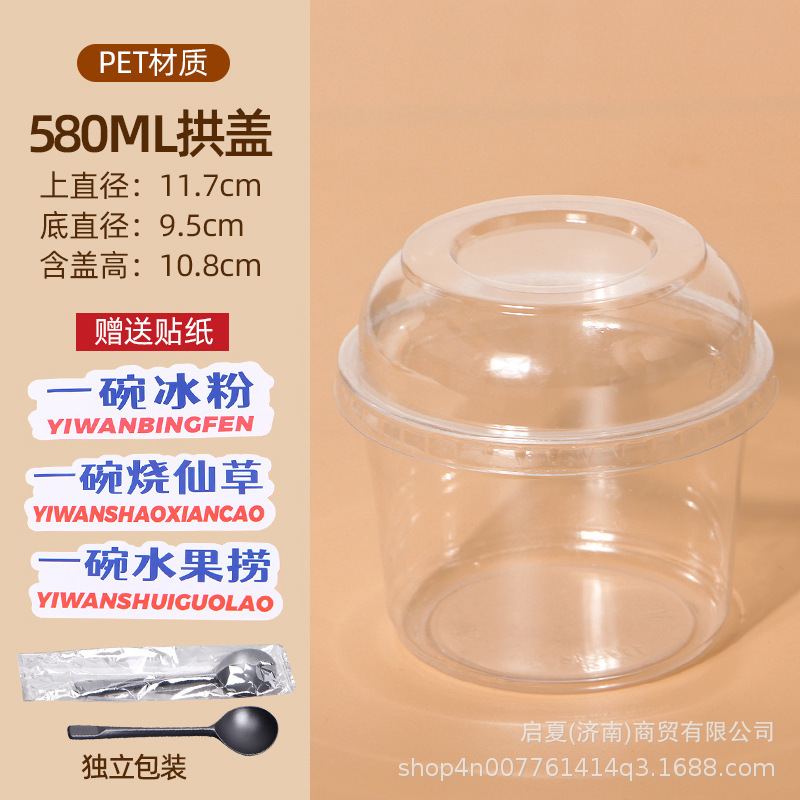 氷粉専用ボウル、フルーツパック、ゼリー、ネットセレブ使い捨て砂糖水デザート、業務用屋台包装箱|undefined