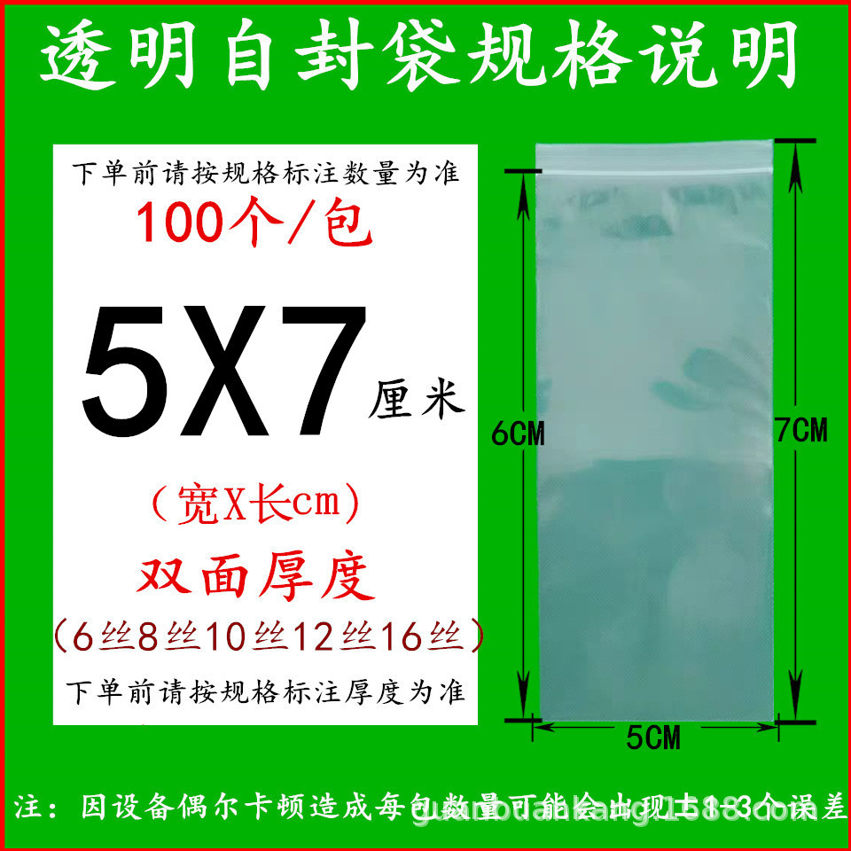 지퍼백 5*7cm8 실크(100개)