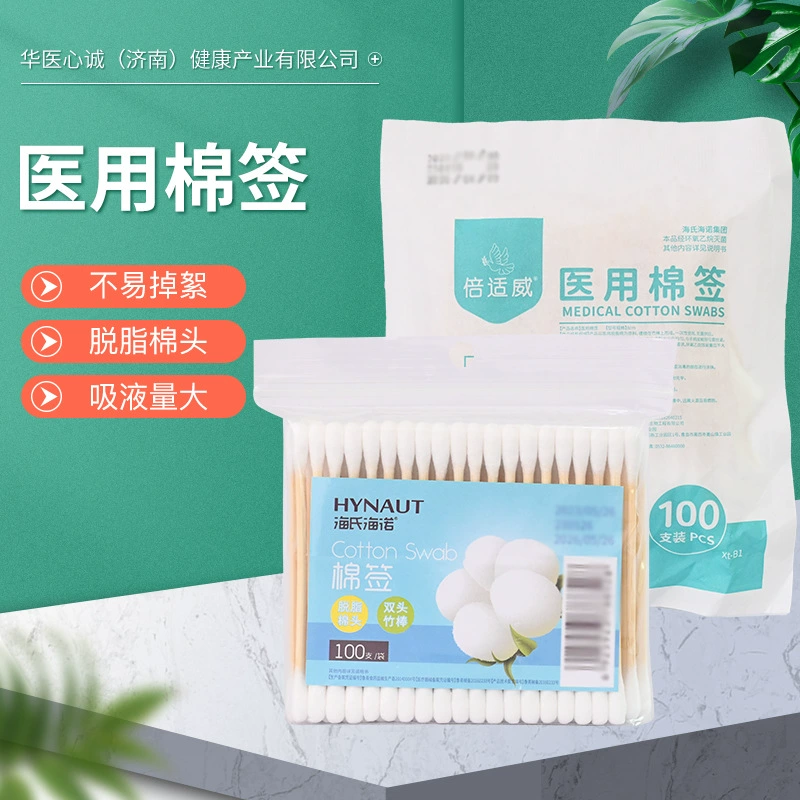 Ватный тампон Heinold бытовой медицинский одноразовый стерильный обезжиривающий ватный тампон с большой головкой и двойной головкой бытовой Медицинский ватный тампон