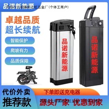 48v鋰電池折疊外賣代駕車電動車10AH1h銀魚海霸通用款送充電器