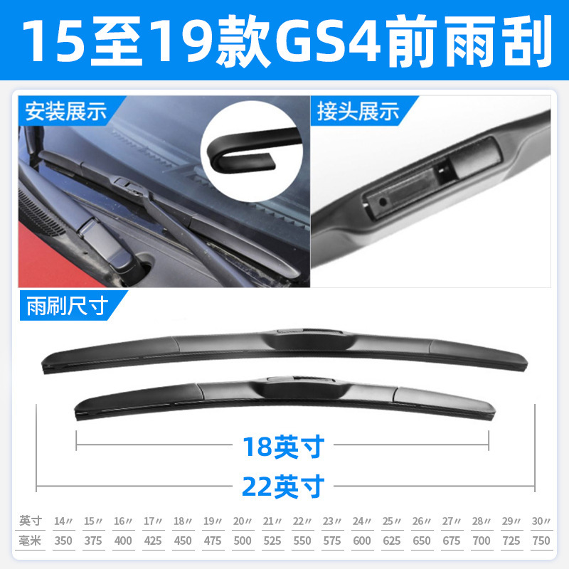 Suitable for Gac Trumpchi Gs4 Wiper Blades 23 Models 22 Years 21 Legend 20 Front and Rear Wiper Blades Wiper Boneless Strips
