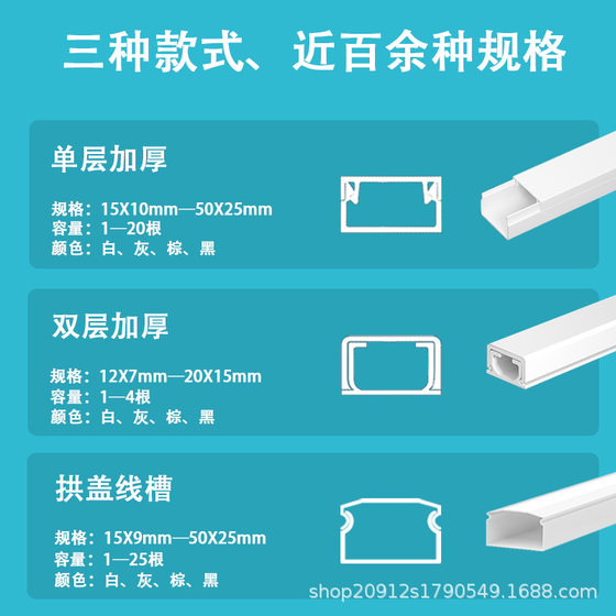 Cross-border hot sale 40cm trunking PVC open-mounted routing set cable channel TV cable cover hidden set
