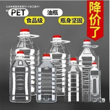 �Ӻ�2.5L��5L���b͸������ƿPET�����͉�ʳ����ƿ �Ɖ� ��Ͱ 10��