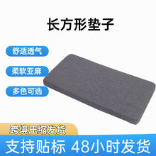 加厚高密度回弹海绵亚麻坐垫椅子沙发窗台飘窗垫定制透气舒适