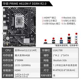 PRIME H610M-F D4 R2.0大师家用台式机办公主板 支持12代 13代
