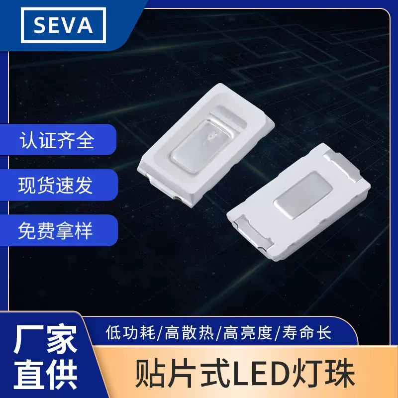 贴片式5730LED灯珠红白黄蓝绿光发光二极管高显指数码管电子元件