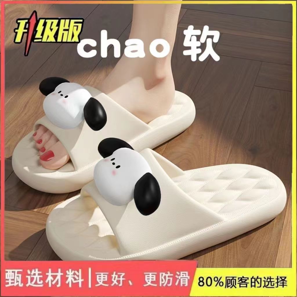 Zapatillas caseras de alta calidad para mujeres de dibujos animados perros pareja baño interior antideslizante sandalias de masaje para niños