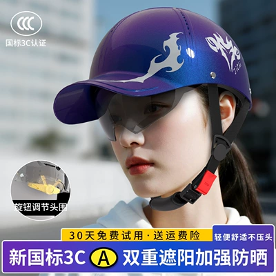 Duckbill Cap Helmet for Women, Electric Vehicle 3C Certified, New National Standard Class a Half Helmet, Unisex, Summer Sun Protection Safety Helmet