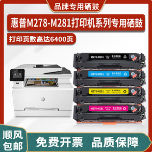 �m�û���HP Color LaserJet MFP M278-M281���Ĵ�ӡ�Cī�ۺ�ī��