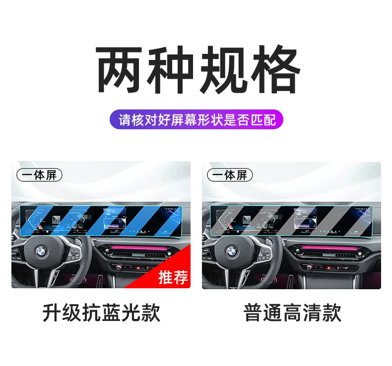 Suitable for 26 models of BMW 5 Series center console tempered glass screen protectors, 3 Series car navigation screen protectors, and 4 Series display screen protectors