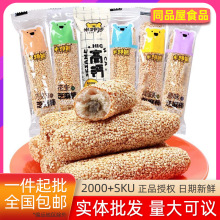 米跳熊小熊芝麻棒条夹心芝麻杆四川特产便宜散装小包装零食品10斤