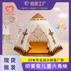 勇士部落六角帳篷兒童遊戲屋嬰兒家用室內玩具屋帳篷海洋球圍欄房